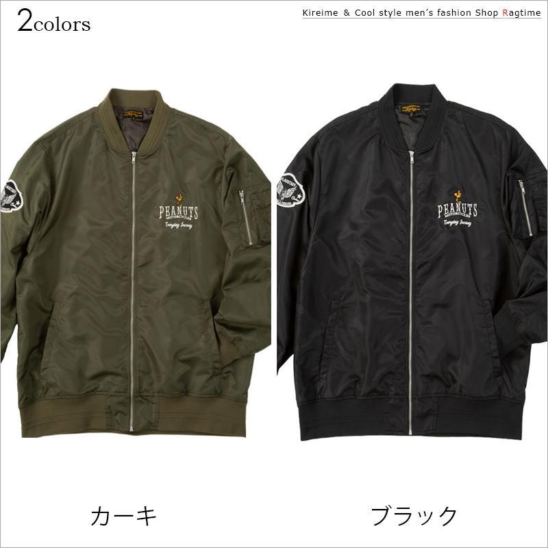 MA1ジャケット スヌーピー SNOOPY 大きいサイズ メンズ ブルゾン