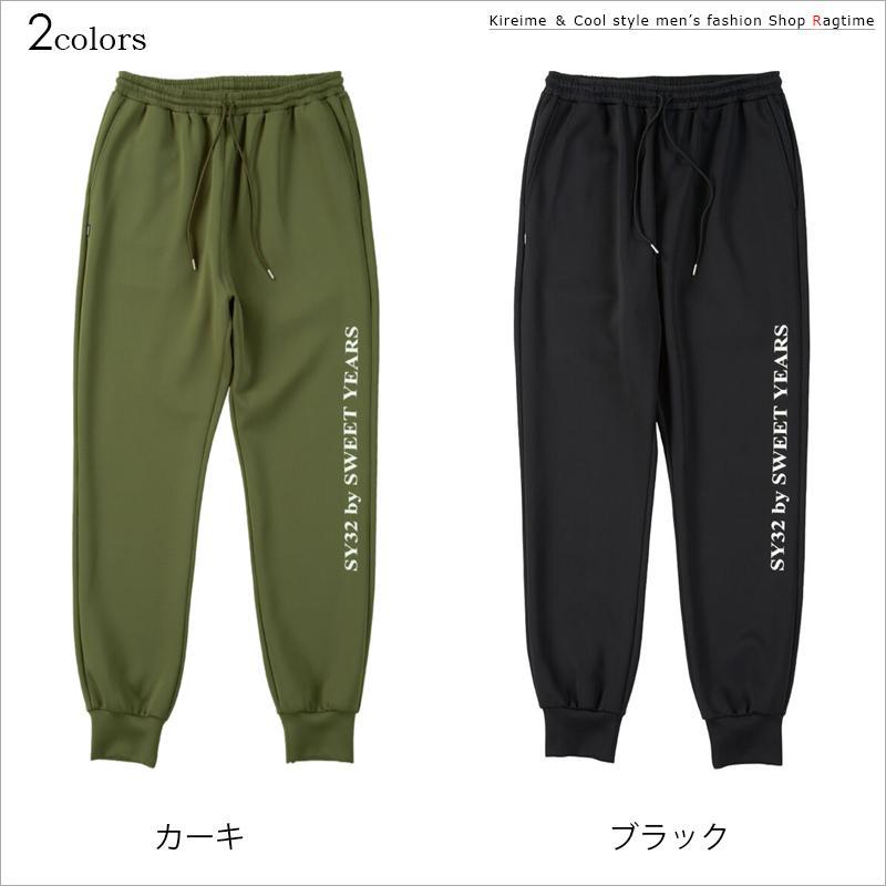 スウェットパンツ SY32 大きいサイズ メンズ ダンボールニット ロゴプリント 厚手 スエット C070930-04の画像