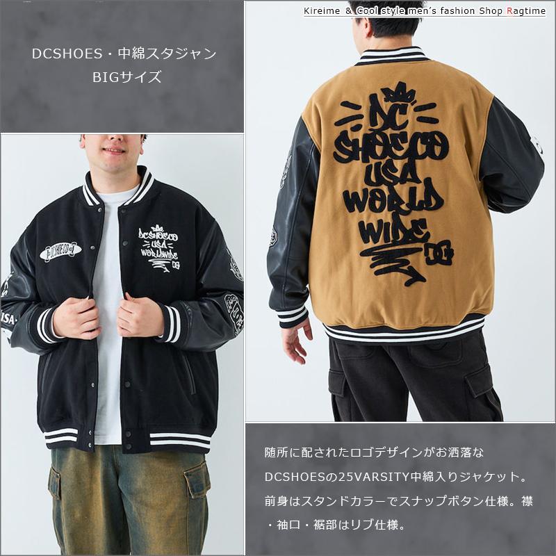 スタジャン 中綿 大きいサイズ メンズ DCSHOES 25VARSITY ジャケット
