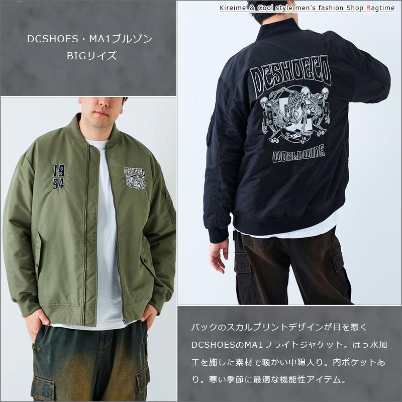 MA1 ブルゾン 大きいサイズ メンズ フライトジャケット DCSHOES ドクロ スカル プリント C071002-09の画像