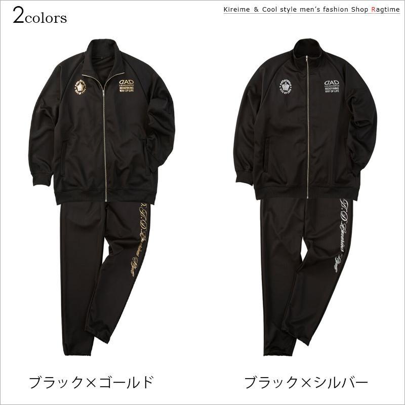 ジャージ 上下 セットアップ 大きいサイズ メンズ DAD プリント