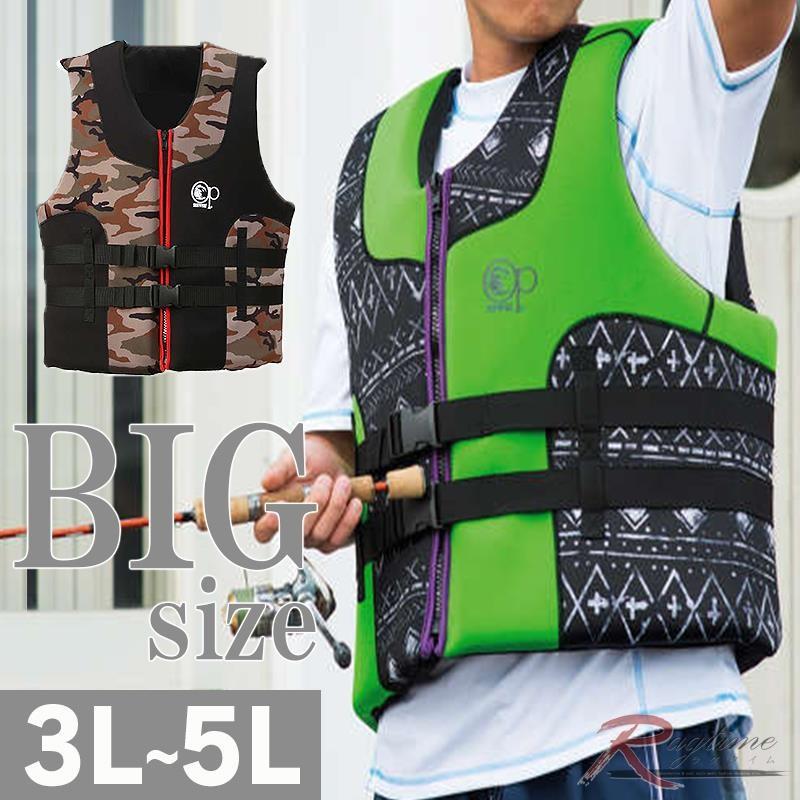 フローティングベスト 大きいサイズ メンズ フロートベスト Bigサイズ カモフラ 迷彩 C C 04 Ragtime 通販 Yahoo ショッピング
