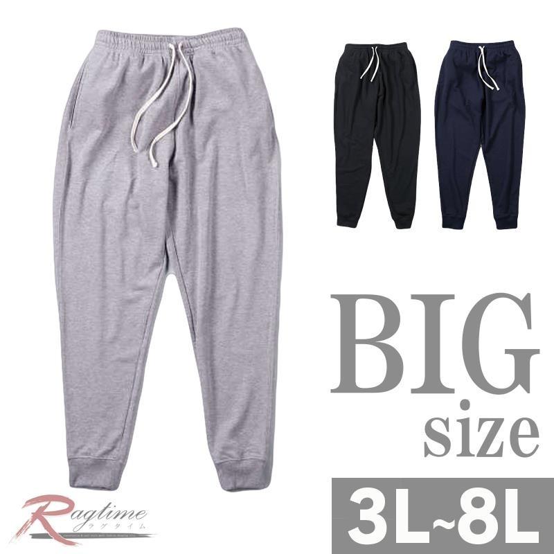 スエットパンツ スウェットパンツ 大きいサイズ 無地 リブ メンズ セットアップ C29082108 :C290821-08:Ragtime - 通販 - Yahoo!ショッピング スエットパンツ スウェットパンツ 大きいサイズ 無地 リブ メンズ セットアップ C29082108 :C290821-08:Ragtime - 通販 - Yahoo!ショッピング