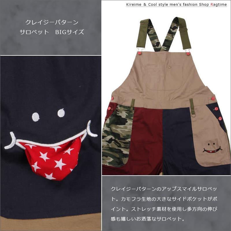サロペット 大きいサイズ デニム メンズ オーバーオール パッチワーク