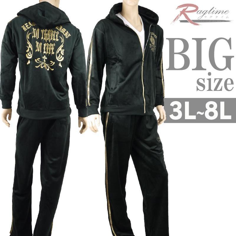 セットアップ メンズ 大きいサイズ ベロア スウェット 上下 秋 冬 1158c C 08 Ragtime 通販 Yahoo ショッピング