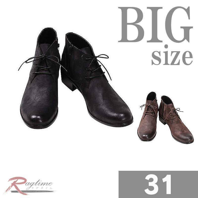 通販 メンズ シューズ 靴 チャッカブーツ 大きいサイズ メンズ シューズ 靴 チャッカブーツ 大きいサイズ ユーズド加工 C 合成皮革 フェイクレザー ブーツ Www Francescocosta Net