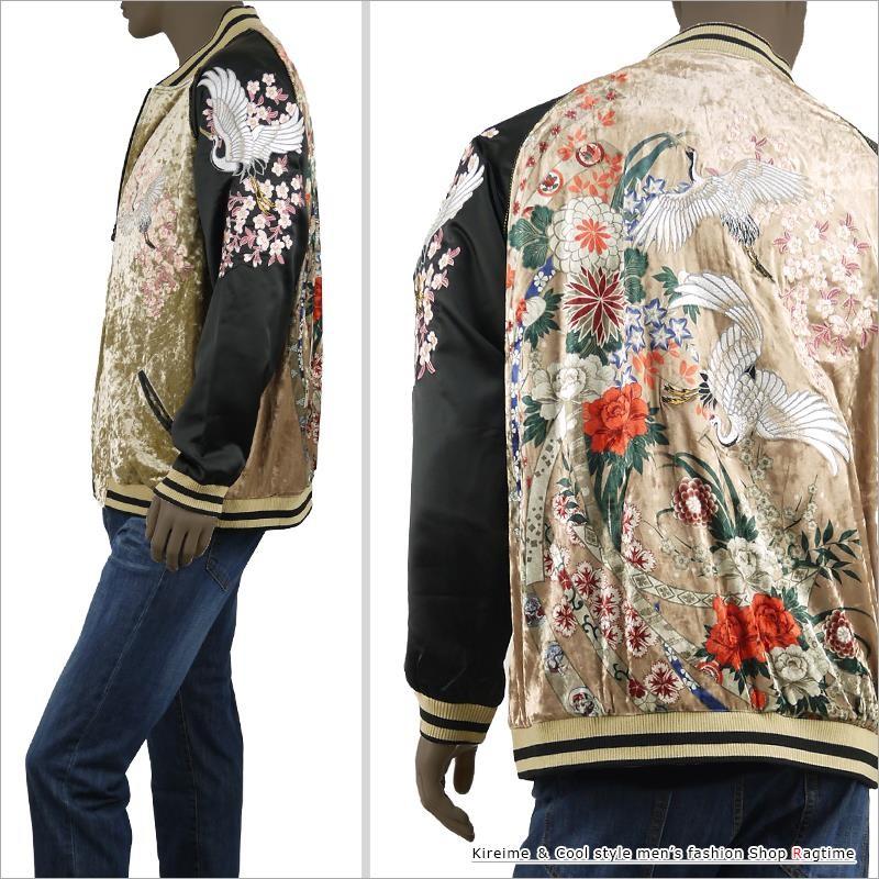 スカジャン 大きいサイズ メンズ 花柄 ベロア 和柄 鶴 飛翔 桜 刺繍