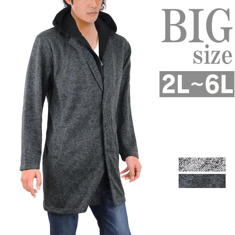 大人の上質 チェスターコート 大きいサイズ C コート 裏起毛 レイヤード ロングコート ニットコート メンズ 大きいサイズ チェスターコート ニットコート メンズ コート アウター