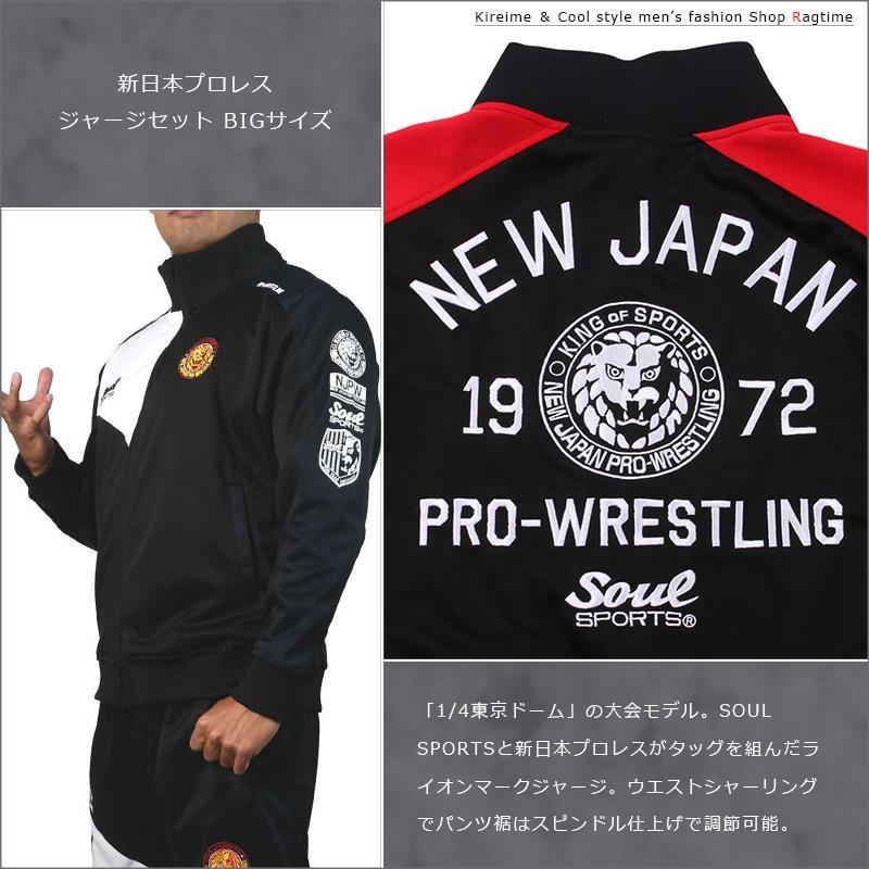 ジャージ 上下 メンズ 大きいサイズ セットアップ SOUL SPORTS