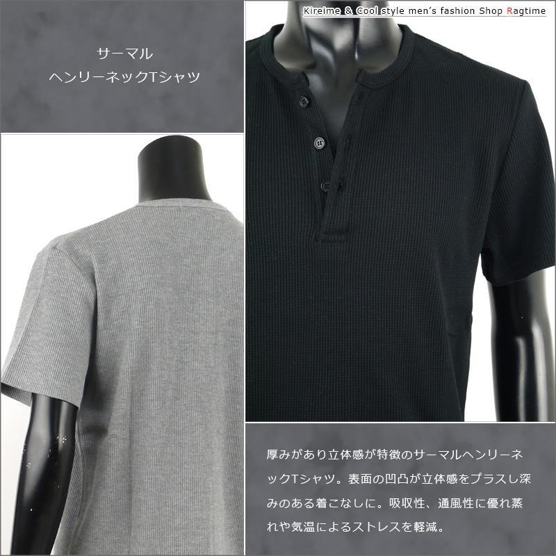 ヘンリーネック Tシャツ メンズ 無地 シンプル サーマル インナー トップス 半袖Tシャツ D01032901｜rag001｜03