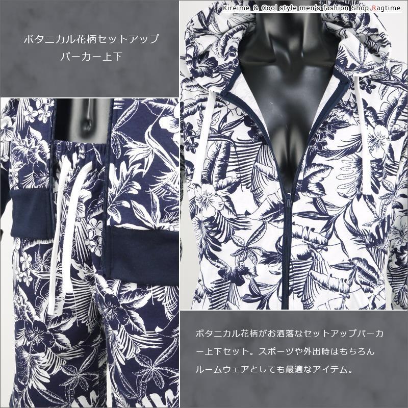 スウェット 上下 メンズ 夏 セットアップ パーカー 長袖 半パン ボタニカル花柄 D D 02 Ragtime 通販 Yahoo ショッピング
