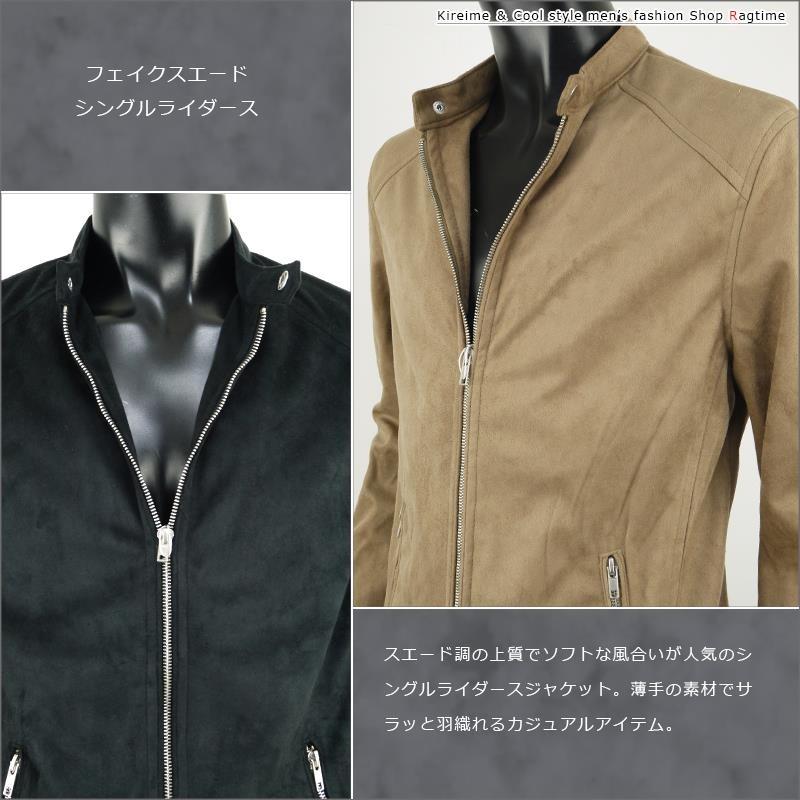 ライダースジャケット メンズ フェイクスウェード フェイクスエード