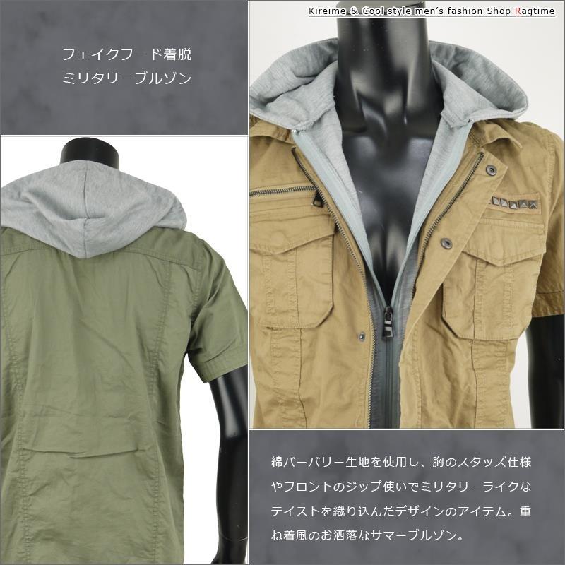 ミリタリージャケット メンズ 夏 サマーブルゾン 半袖 半袖ブルゾン ミリタリー レイヤード I I 03 Ragtime 通販 Yahoo ショッピング