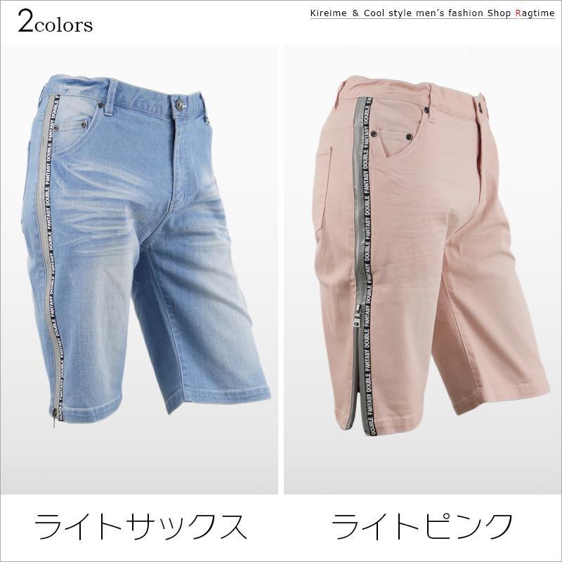 ハーフパンツ メンズ サイドジップ ストレッチ ハーフデニム ショート