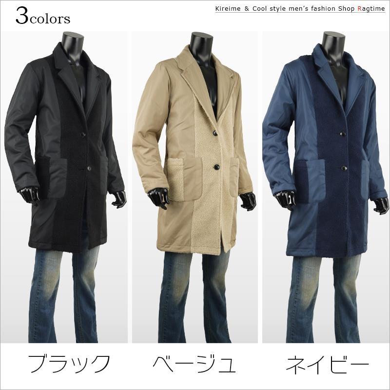 チェスターコート メンズ リバーシブル ボア ナイロン 切替え