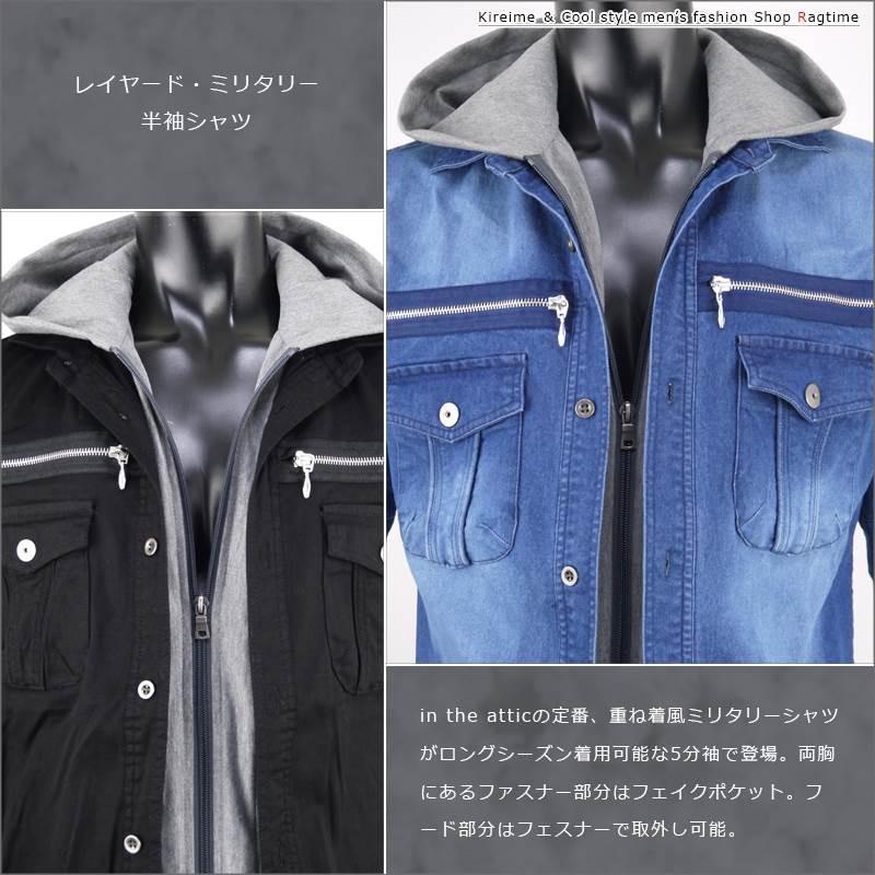 ミリタリーシャツ 半袖 メンズ 夏 レイヤード サマージャケット ライトアウター サマーシャツ I0519 08 I0519 08 Ragtime 通販 Yahoo ショッピング