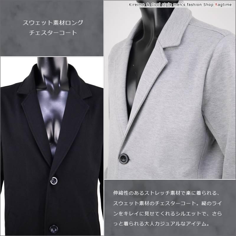 チェスターコート メンズ スウェット ロングコート ストレッチ スプリングコート ポンチ I 11 I 11 Ragtime 通販 Yahoo ショッピング