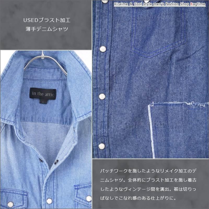 デニムシャツ 薄手 メンズ ダンガリーシャツ ユーズド USED
