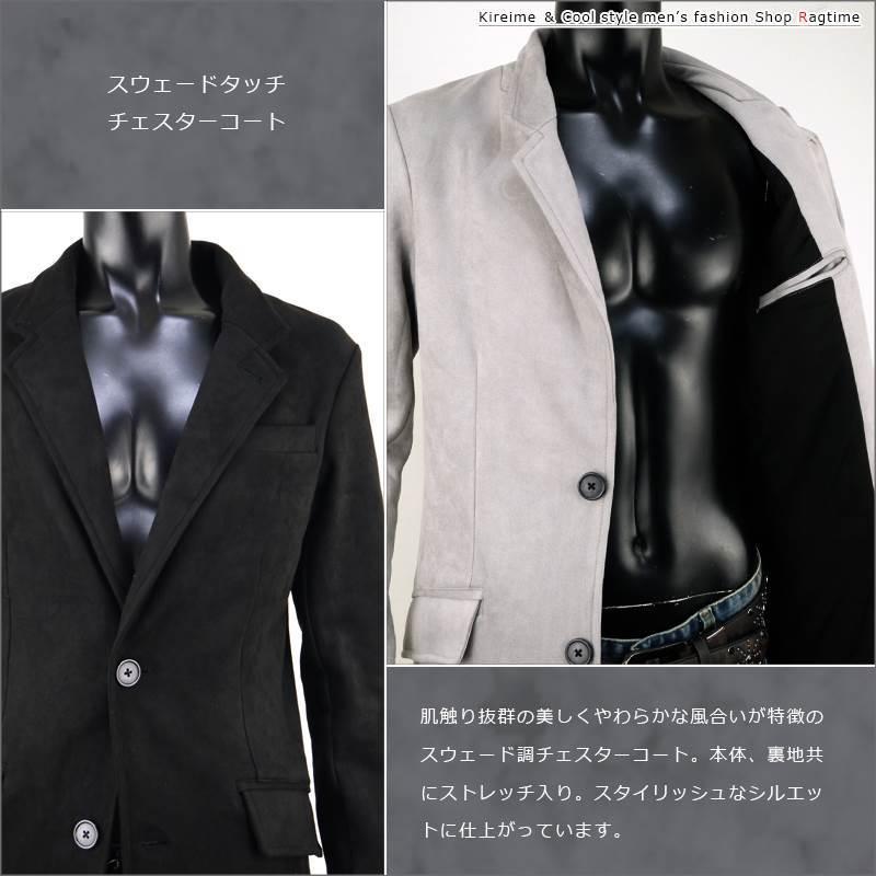 チェスターコート メンズ スエード スウェード ロングコート コート