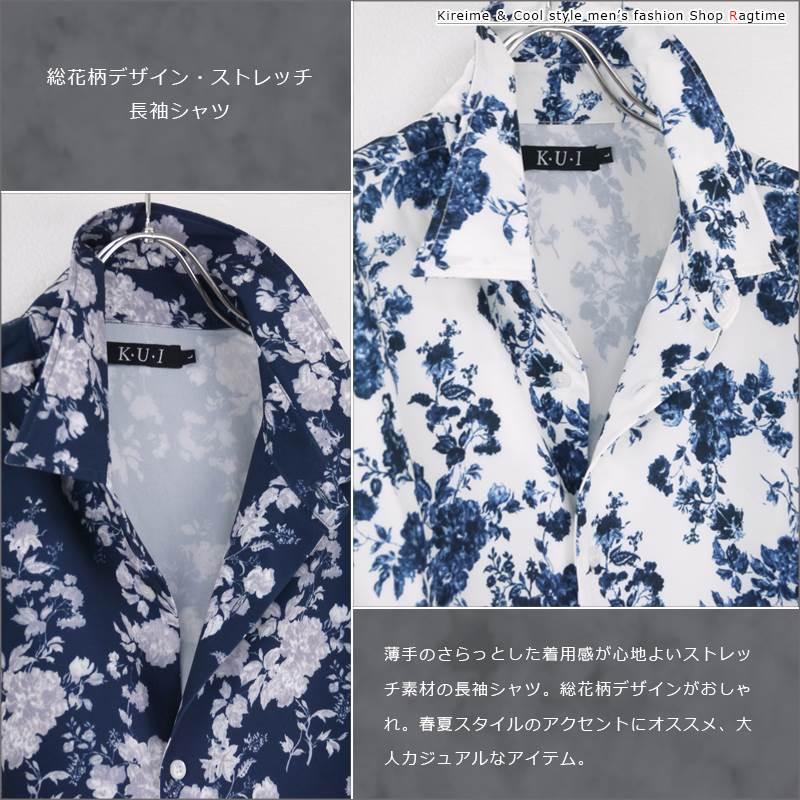 花柄シャツ メンズ サマーシャツ 長袖 総柄 ストレッチ 薄手 さらさら