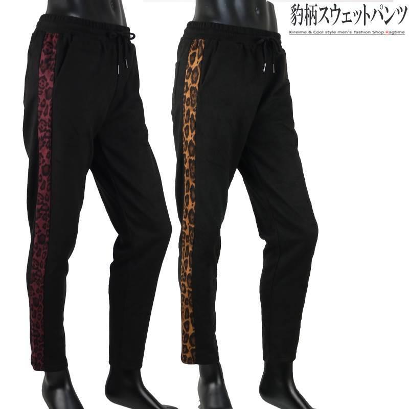 スウェットパンツ メンズ 豹柄 ヒョウ柄 レオパード スウェード