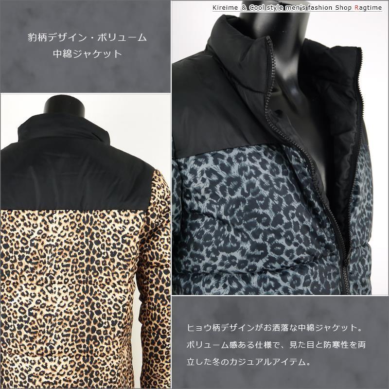 中綿ジャケット メンズ ダウンジャケット ヒョウ柄 豹柄 アニマル