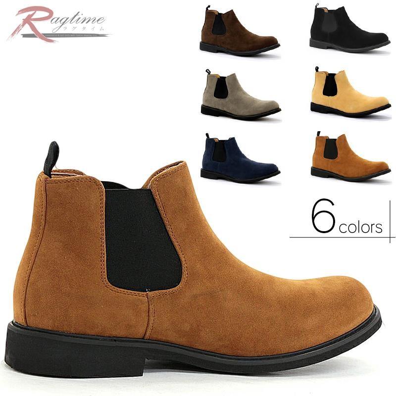 激安な スエード サイドゴア メンズ ショートブーツ ショートブーツ M 03 ショーツブーツ キレイめ スエードブーツ スエード サイドゴア メンズ ブーツ Smssvg Org