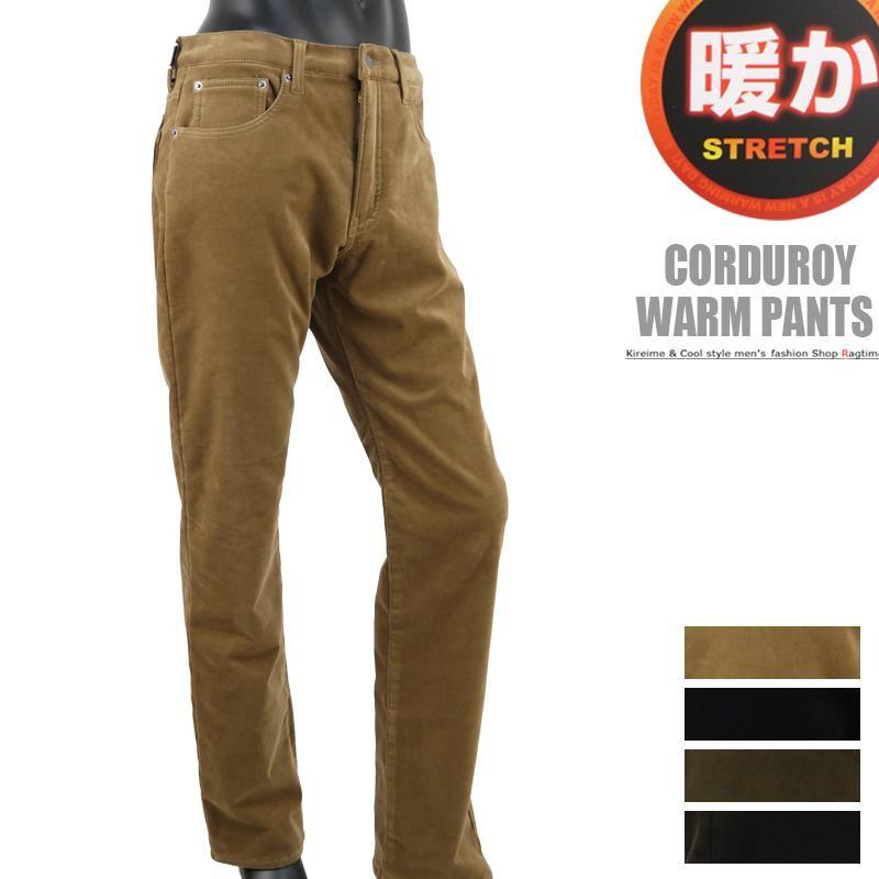 コーデュロイパンツ メンズ コーディロイ パンツ 冬 ストレッチ 暖か 裏起毛 裏フリース P 02 P 02 Ragtime 通販 Yahoo ショッピング