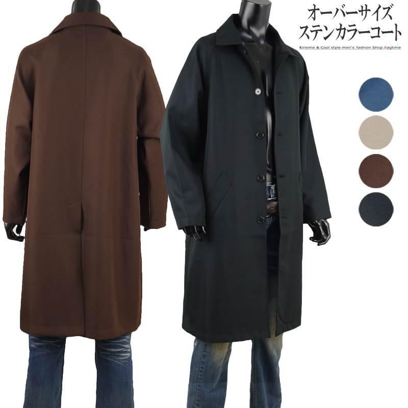 オーバーサイズコート メンズ ビッグシルエット ゆったり ステンカラーコート ショップコート Q0213 03 Q0213 03 Ragtime 通販 Yahoo ショッピング
