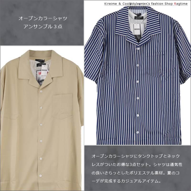 オープンカラーシャツ メンズ サマーシャツ アンサンブル 半袖 タンクトップ ネックレス お得 Q Q0617 02 Ragtime 通販 Yahoo ショッピング