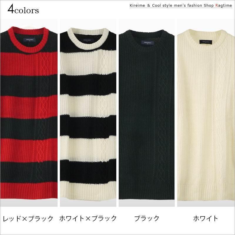 ロングニットセーター メンズ ケーブル編み ボーダーニット アクリル