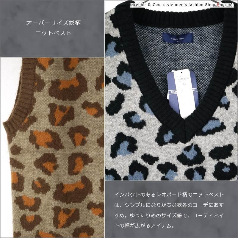 ニットベスト メンズ 総柄 ヒョウ柄 ゆったり オーバーサイズ ニットベスト メンズ 総柄 ヒョウ柄 ゆったり オーバーサイズ
