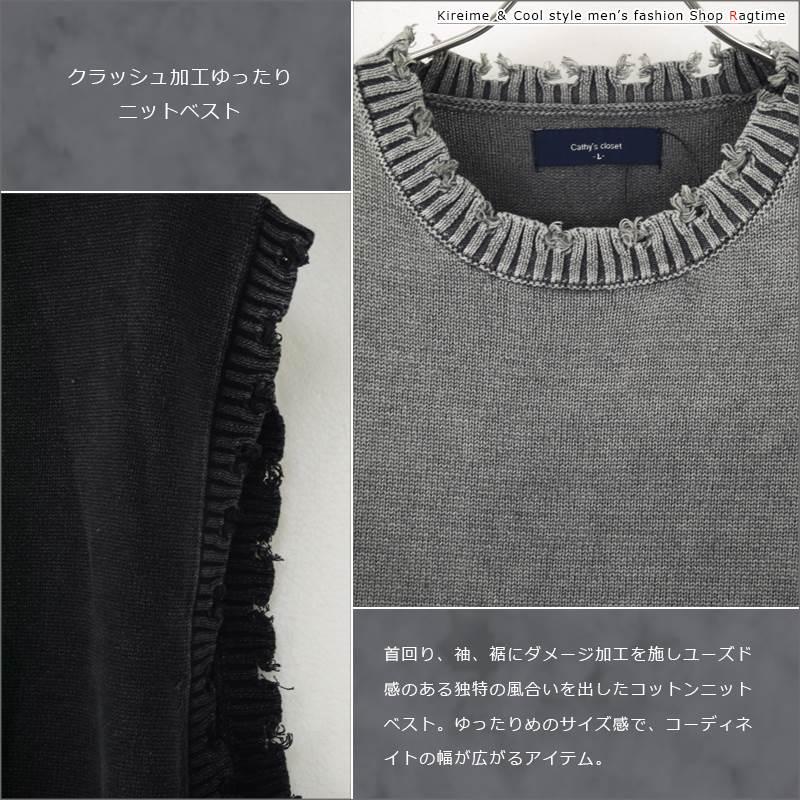 ニットベスト メンズ クラッシュ ダメージ ユーズド ゆったり オーバー