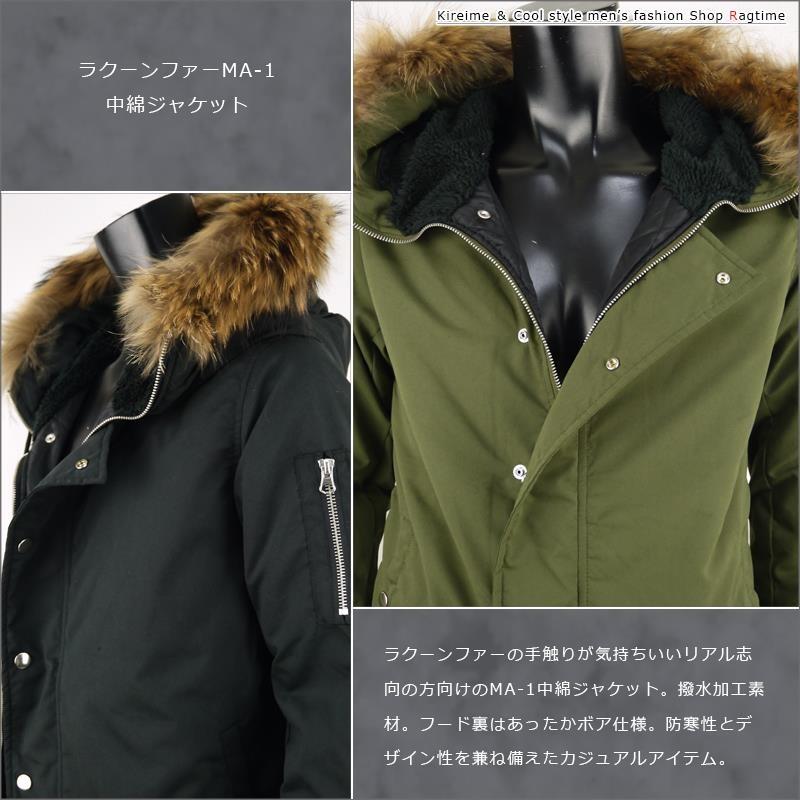 MA-1 中綿ジャケット メンズ 冬 ミリタリージャケット ラクーンファー