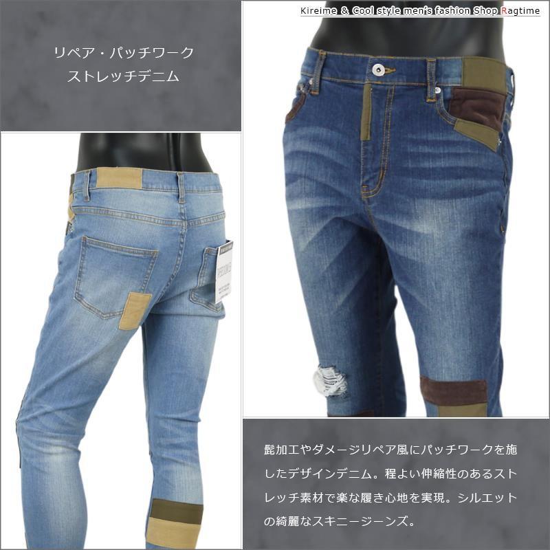 デニムパンツ メンズ おしゃれ リペア加工 パッチワーク つぎ デニムパンツ メンズ おしゃれ リペア加工 パッチワーク つぎ