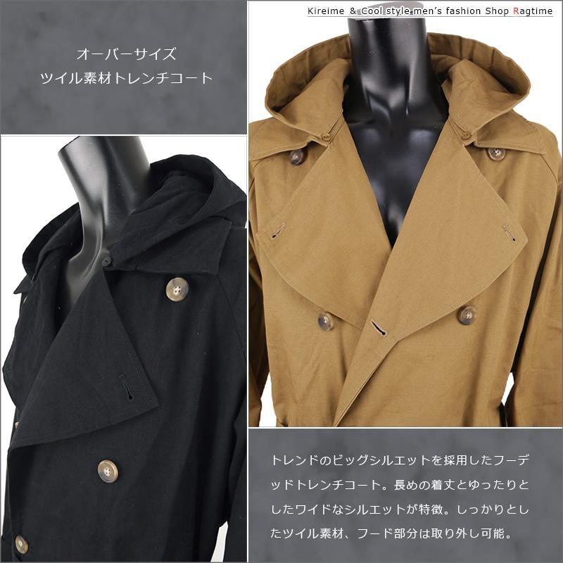 トレンチコート メンズ オーバーサイズ ビッグシルエット ゆったり ルーズ 大きめ コート R0306 05 R0306 05 Ragtime 通販 Yahoo ショッピング