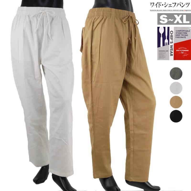 シェフパンツ メンズ イージーパンツ ゆったり ボトムス ワイドパンツ リラックスパンツ R0928 01 R0928 01 Ragtime 通販 Yahoo ショッピング