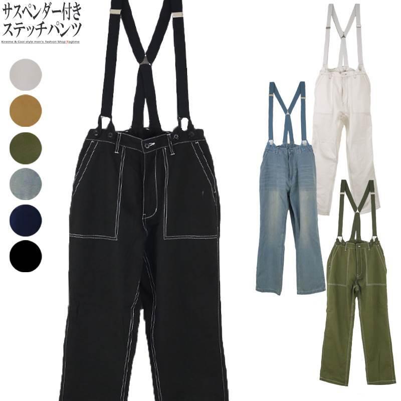 サスペンダー付きパンツ メンズ ボトムス ワークパンツ サロペット カラーステッチ おしゃれ R 05 R 05 Ragtime 通販 Yahoo ショッピング