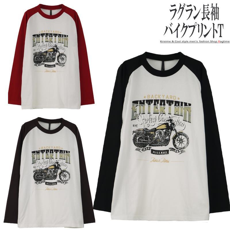 プリントTシャツ ラグラン メンズ ゆったり バイク 配色切替え