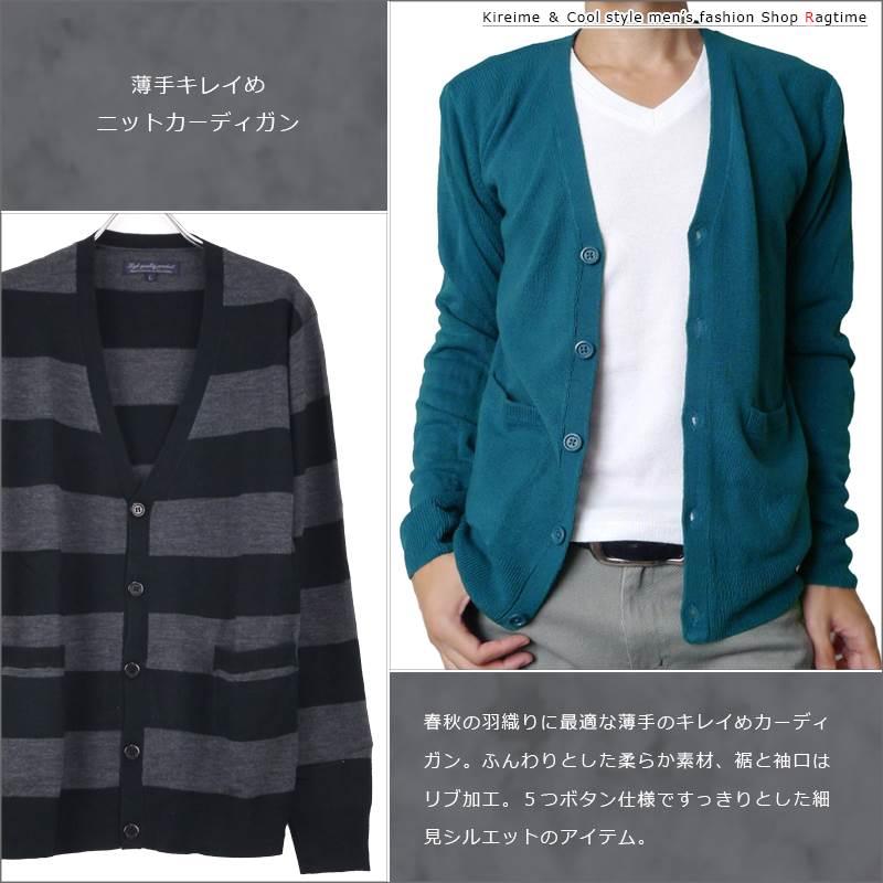 ニットカーディガン メンズ カーディガン 薄手 秋 春 キレイめ 無地 ボーダー 大人 細見 R 26 R 26 Ragtime 通販 Yahoo ショッピング