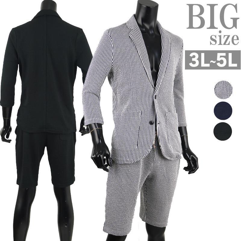 正規激安 セットアップ 夏 S シアサッカー サマージャケット 夏服 上下 ジャケット メンズ 大きいサイズ 夏 セットアップ 上下 ジャケット メンズ 大きいサイズ ジャケット