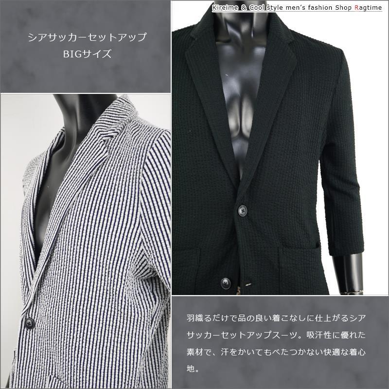 50 Off セットアップ 夏 大きいサイズ メンズ ジャケット 上下 夏服 サマージャケット シアサッカー S 正規激安 Www Tiebreak Fr