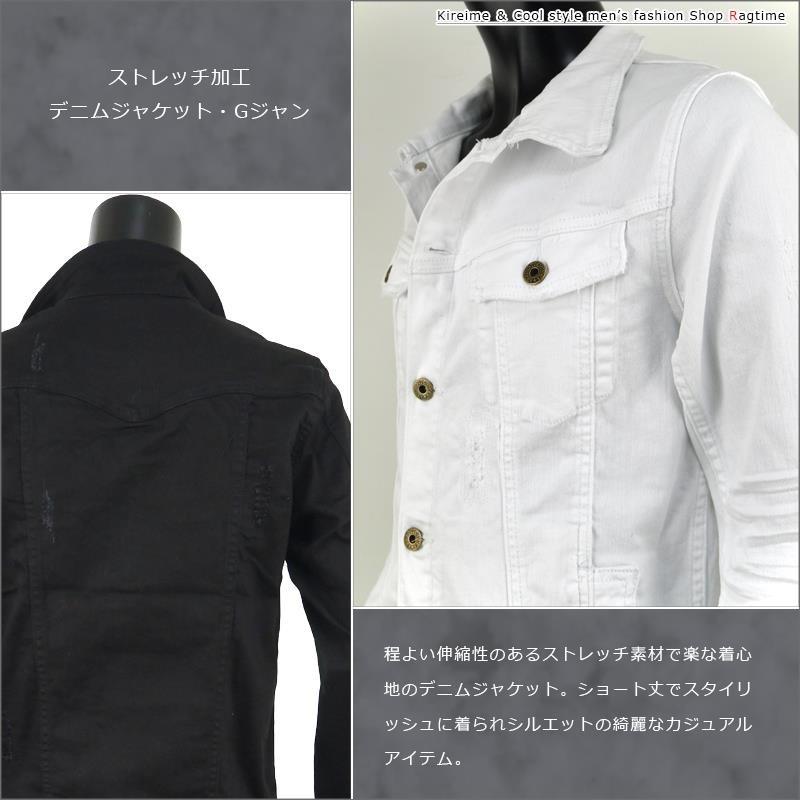Gジャン メンズ デニムジャケット 白 黒 ストレッチ ストレッチデニム ショート ホワイトデニム V 01 V 01 Ragtime 通販 Yahoo ショッピング