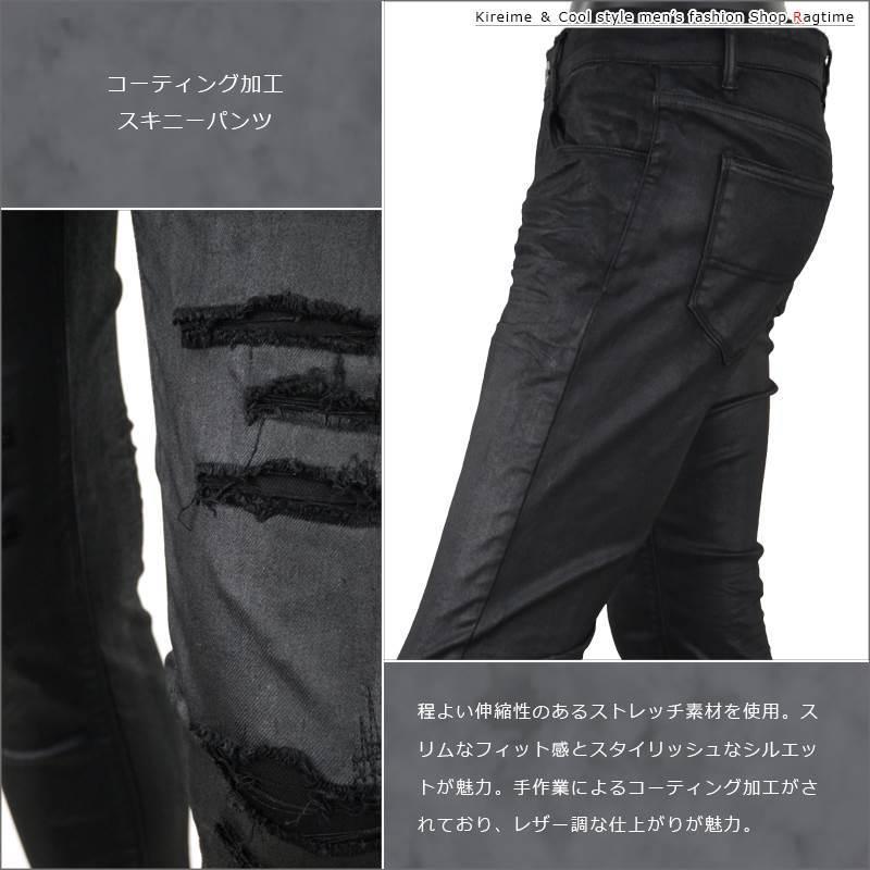 スキニーパンツ メンズ コーティング加工 ストレッチパンツ レザー調