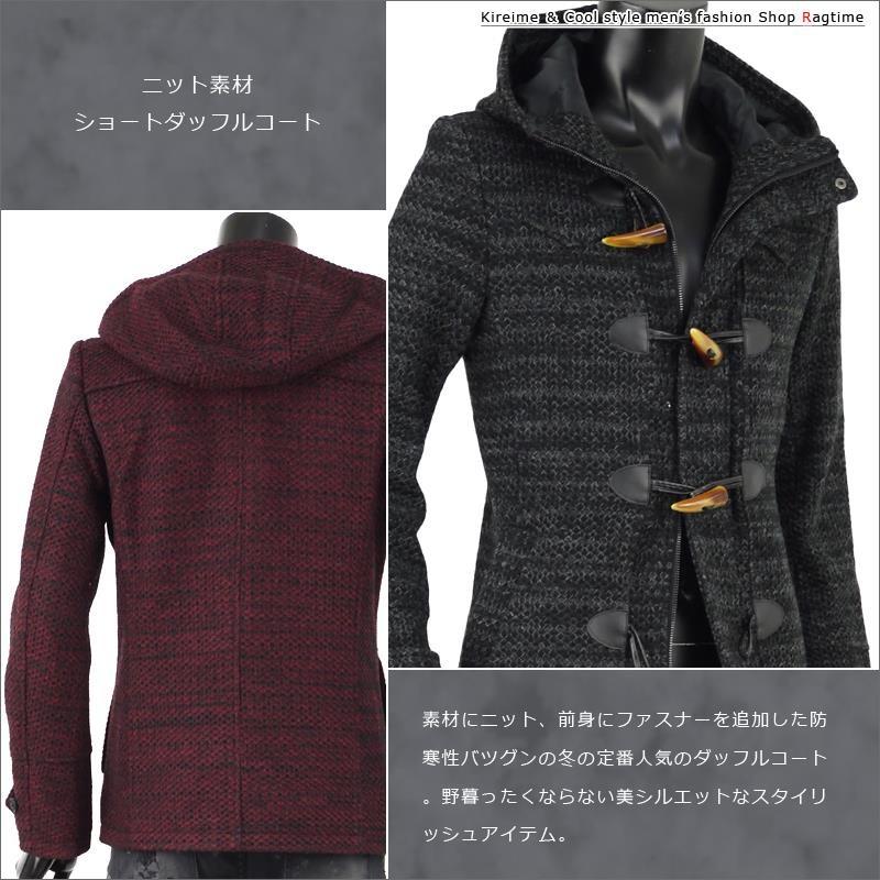 厚手ダッフルコート ダッフルコート メンズ ニットコート ダッフル ニットアウター 冬