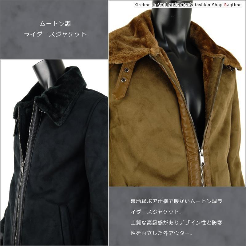 ムートンジャケット メンズ 冬 ライダースジャケット 裏ボア ファー 冬