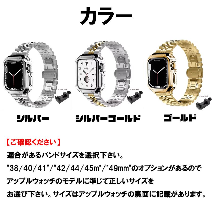 アップルウォッチ カバー ステンレスベルト メタルケース 一体型 アップルウォッチ カバー ステンレスベルト メタルケース 一体型