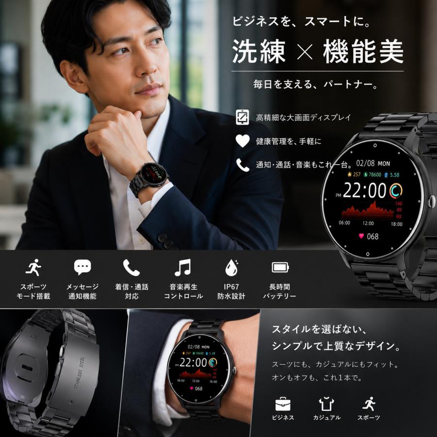 スマートウォッチ ビジネス 通話機能 電話ができる 血圧 日本製