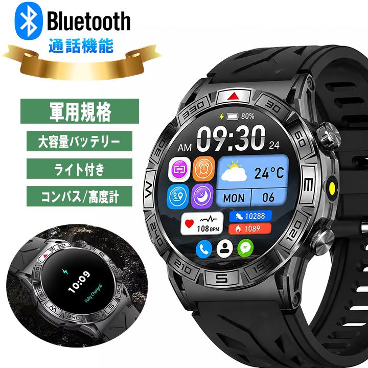 スマートウォッチ 軍用規格 日本製センサー 通話機能 メンズ