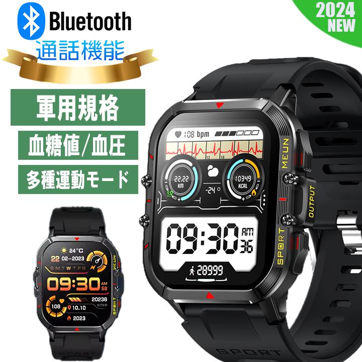 スマートウォッチ 軍用規格 日本製センサー 日本語 通話機能